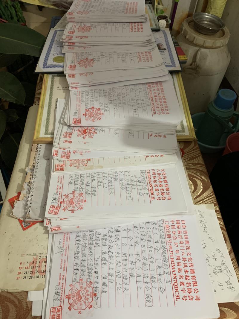沂源用案例说话 起名实力