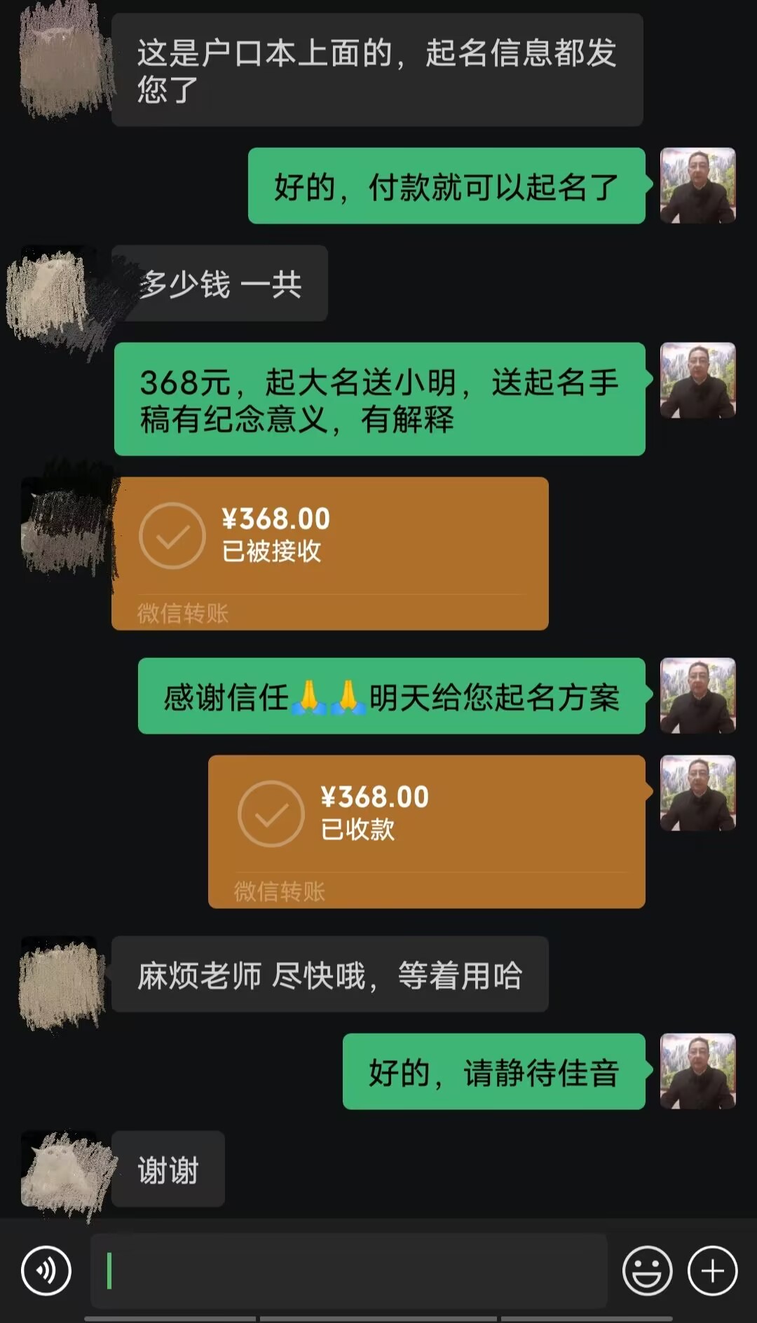 沂源起名案例，感谢支持